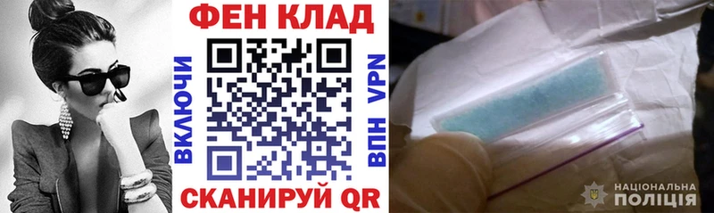 закладка  Партизанск  АМФЕТАМИН Розовый 