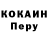 КОКАИН Колумбийский Roberto Subiabre