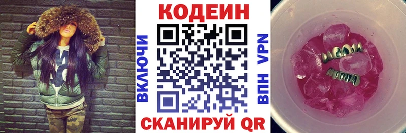 ОМГ ОМГ как войти  Партизанск  Кодеиновый сироп Lean Purple Drank 
