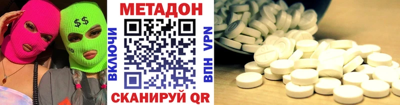 МЕТАДОН кристалл Партизанск