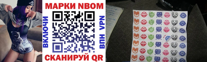 наркота  Партизанск  Марки NBOMe 1,8мг 